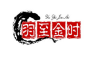 羽至金时甜品加盟
