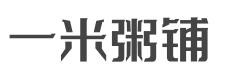 一米粥铺加盟