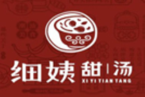 细姨甜汤加盟