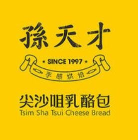 孙天才尖沙咀乳酪加盟