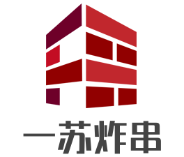 一苏炸串加盟