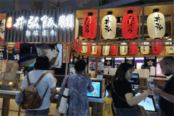 井弘饭团产品 门店图片