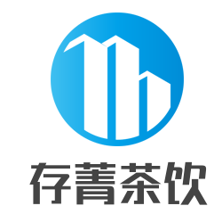 存菁茶饮加盟