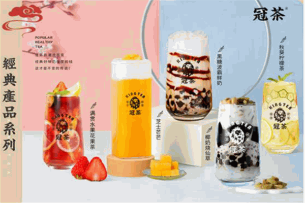 冠茶产品 门店图片