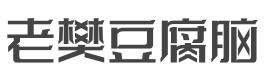 老樊豆腐脑加盟