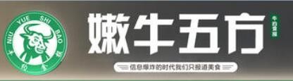 甲壹丙嫩牛五方加盟