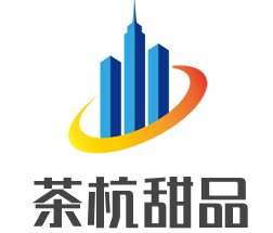 茶杭甜品