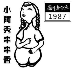 小阿秀串串香加盟