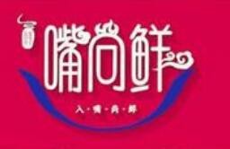 嘴尚鲜卤炸烤加盟