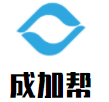 成加帮加盟