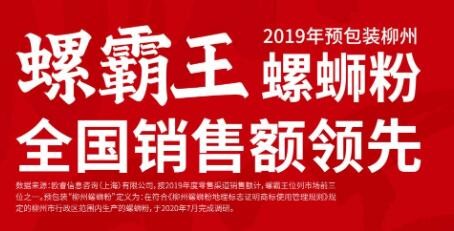 螺霸王螺蛳粉加盟