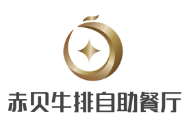 赤贝牛排自助餐厅加盟