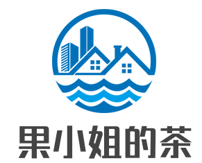 果小姐的茶