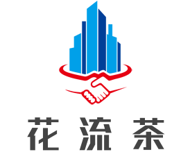 花流茶加盟