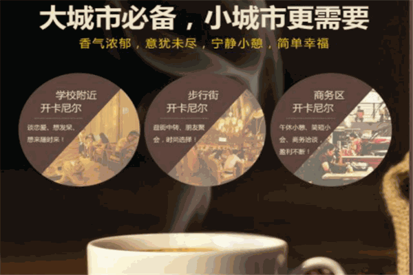 卡尼尔咖啡产品 门店图片