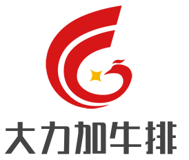 大力加牛排加盟