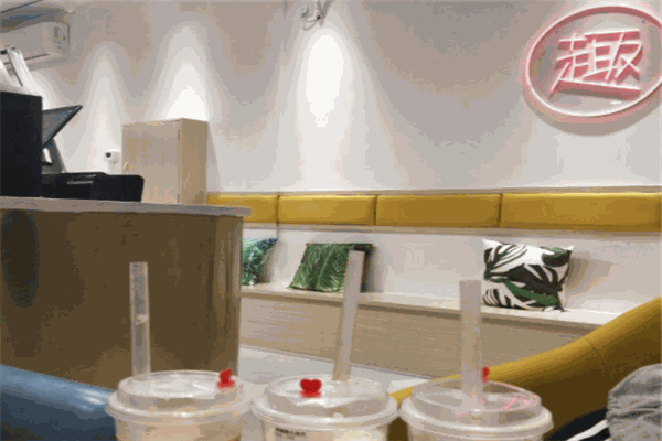 趣茶社产品 门店图片