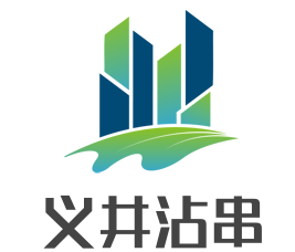 义井沾串加盟