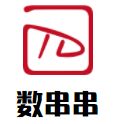 数串串加盟