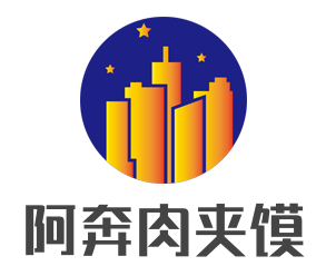 阿奔肉夹馍加盟