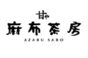 麻布茶房加盟