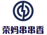 荣妈串串香加盟