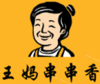 王妈串串香加盟