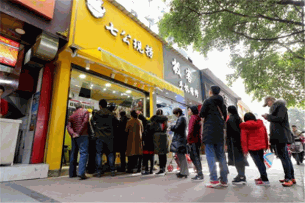 七公现捞产品 门店图片