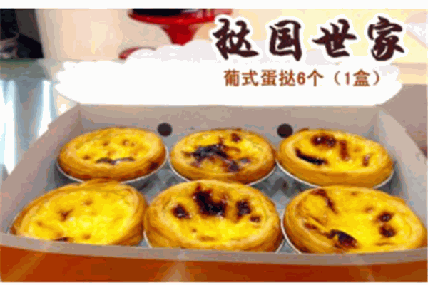 挞国世家产品 门店图片