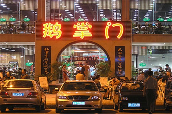 鹅掌门火锅产品 门店图片