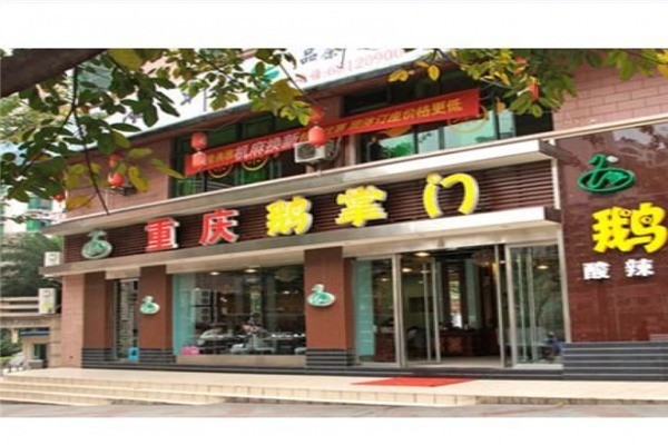 鹅掌门火锅产品 门店图片