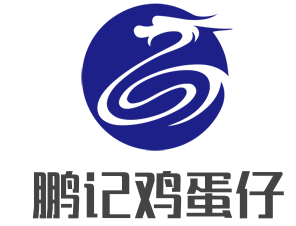 鹏记鸡蛋仔加盟