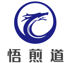 悟煎道品牌logo