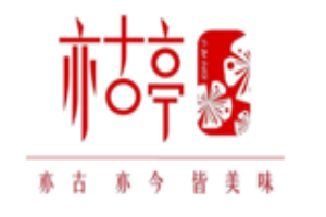 亦古亭甜品品牌logo