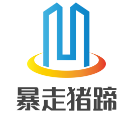 暴走猪蹄加盟