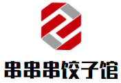 串串串饺子馆加盟