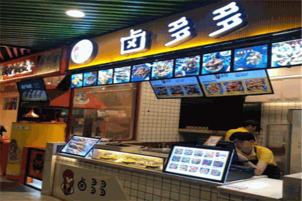 卤多多产品 门店图片