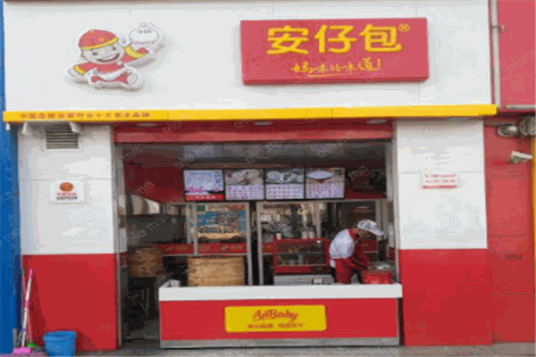 安仔包包子产品 门店图片