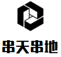 串天串地火锅串串加盟