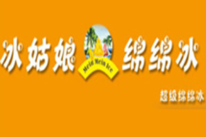 冰姑娘绵绵冰加盟
