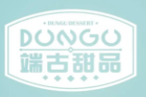 端古甜品加盟