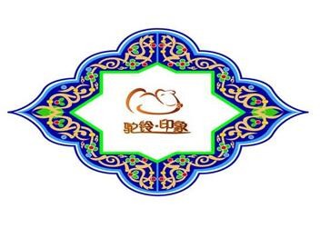 驼铃印象新疆主题餐厅加盟
