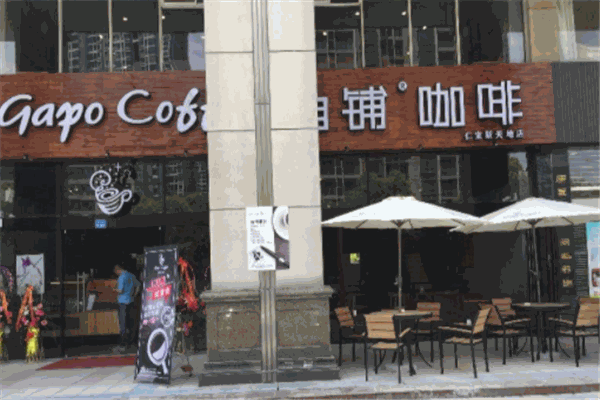 角铺咖啡产品 门店图片