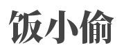 饭小偷酱油酱蟹韩国传统料理
