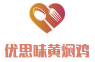优思味黄焖鸡加盟