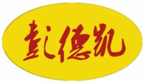 彭德凯黄焖鸡米饭加盟