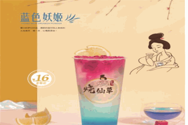 零动烧仙草产品 门店图片