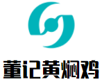 董记黄焖鸡加盟