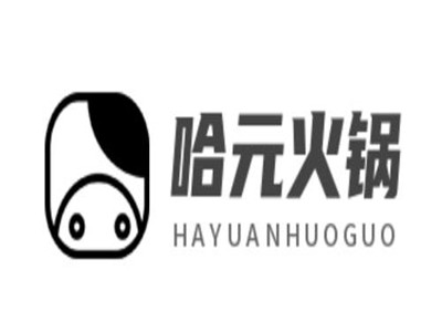 哈元火锅加盟