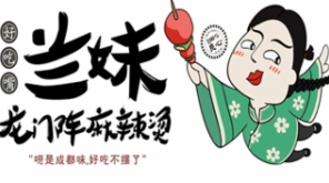 好吃嘴兰妹龙门串串香加盟